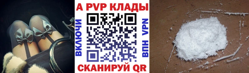 Alpha PVP Соль Красноуфимск