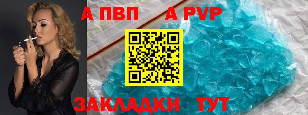 Красноуфимск  APVP  Вход с VPN  А ПВП крисы CK  Alpha-PVP крисы CK 