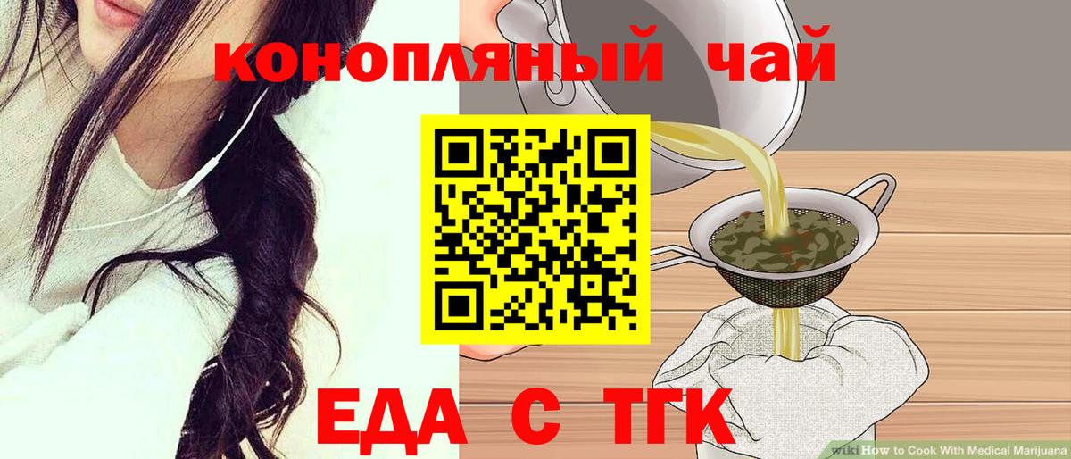 Печенье с ТГК конопля Красноуфимск