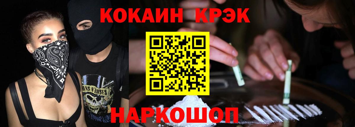 Cocaine FishScale Красноуфимск