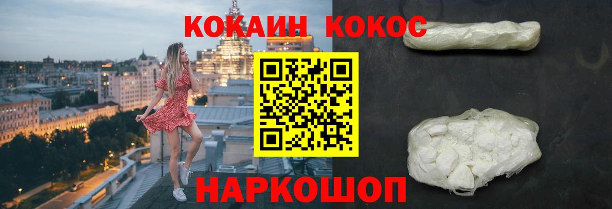 COCAIN  Кокаин VHQ  Вход с VPN  Красноуфимск 