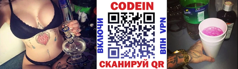 Кодеиновый сироп Lean Purple Drank  Красноуфимск 