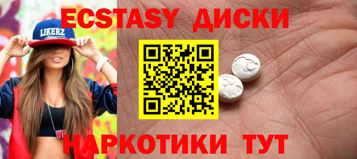 Экстази MDMA Красноуфимск