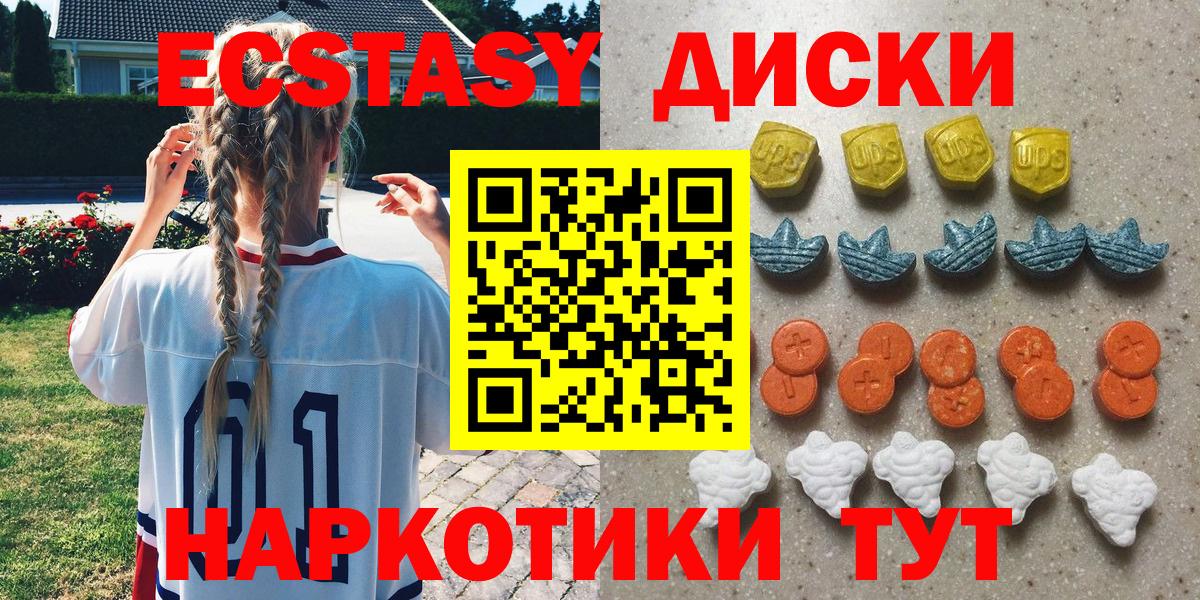 Красноуфимск  ЭКСТАЗИ  Экстази 280 MDMA  Вход с VPN  ЭКСТАЗИ TESLA 