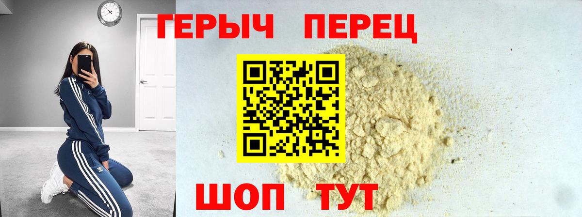 Красноуфимск  Героин  Вход с VPN  Героин Heroin 