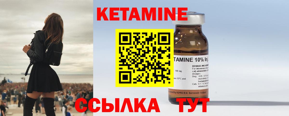 КЕТАМИН ketamine  Вход с VPN  КЕТАМИН ketamine  Красноуфимск 