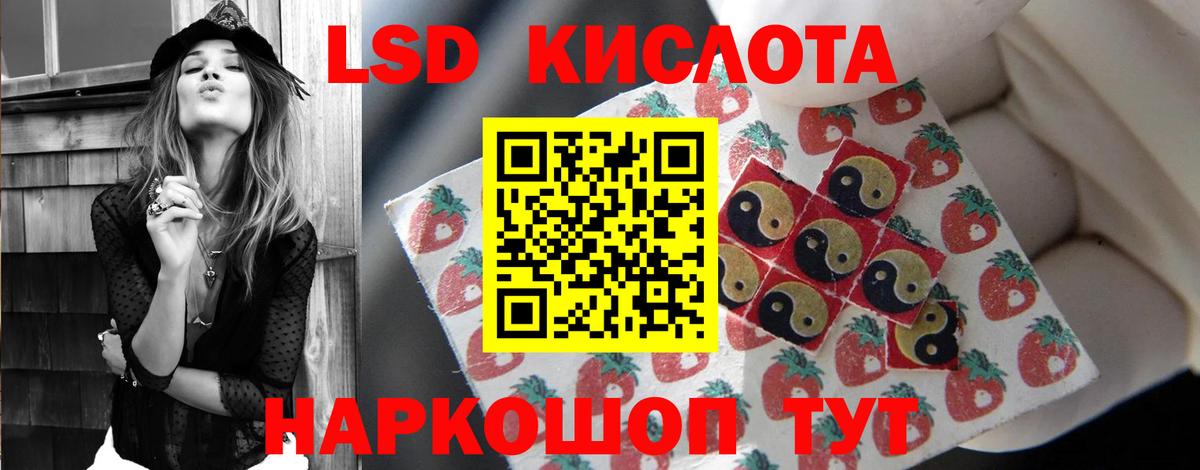 Лсд 25 экстази кислота  LSD-25 экстази ecstasy  Красноуфимск  Лсд 25 экстази  Вход с VPN 