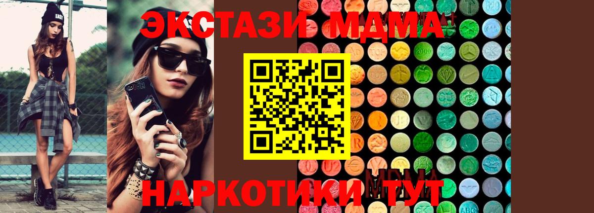 Красноуфимск  MDMA VHQ  Вход с VPN  МДМА  МДМА VHQ 