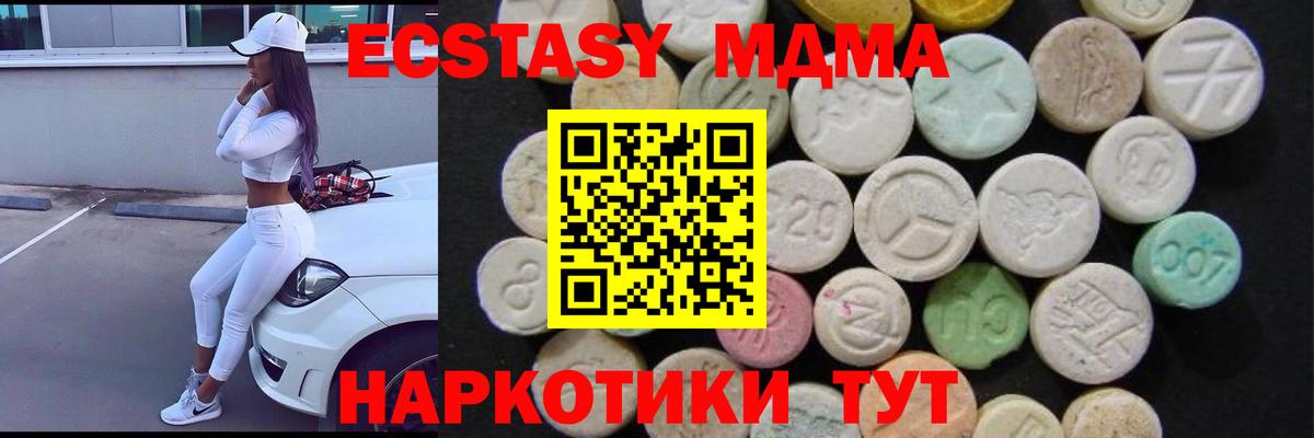 МДМА VHQ Красноуфимск