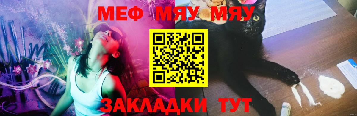 Мефедрон Красноуфимск