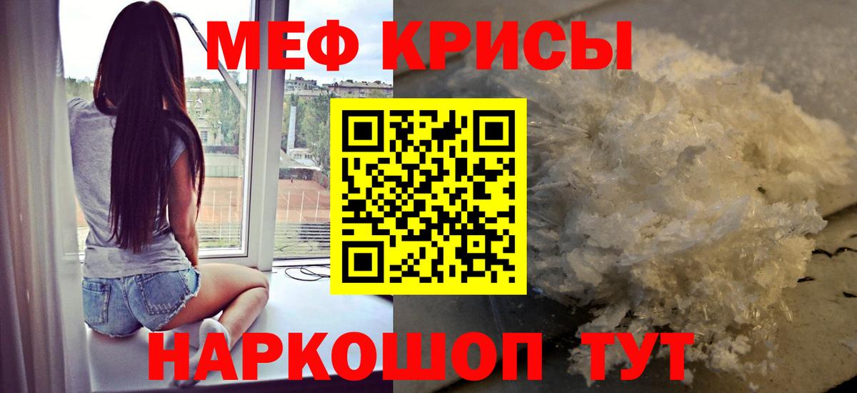 Меф  Меф мука  Вход с VPN  закладка  Красноуфимск  МЕФ VHQ 