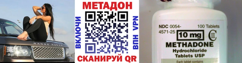 Метадон VHQ Красноуфимск