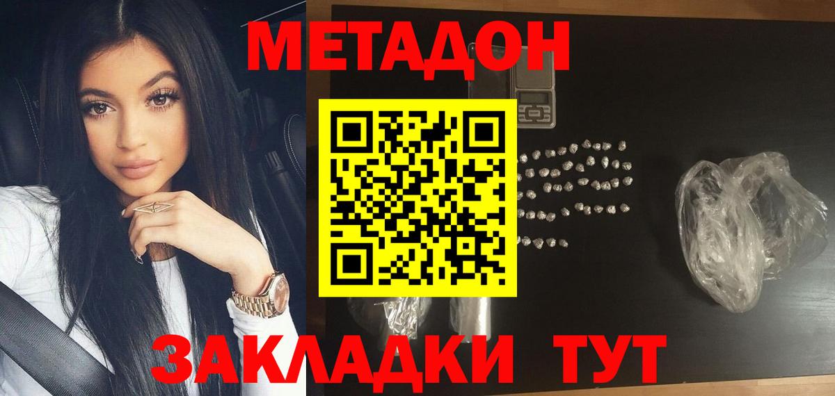 Красноуфимск  Метадон мёд  Вход с VPN 
