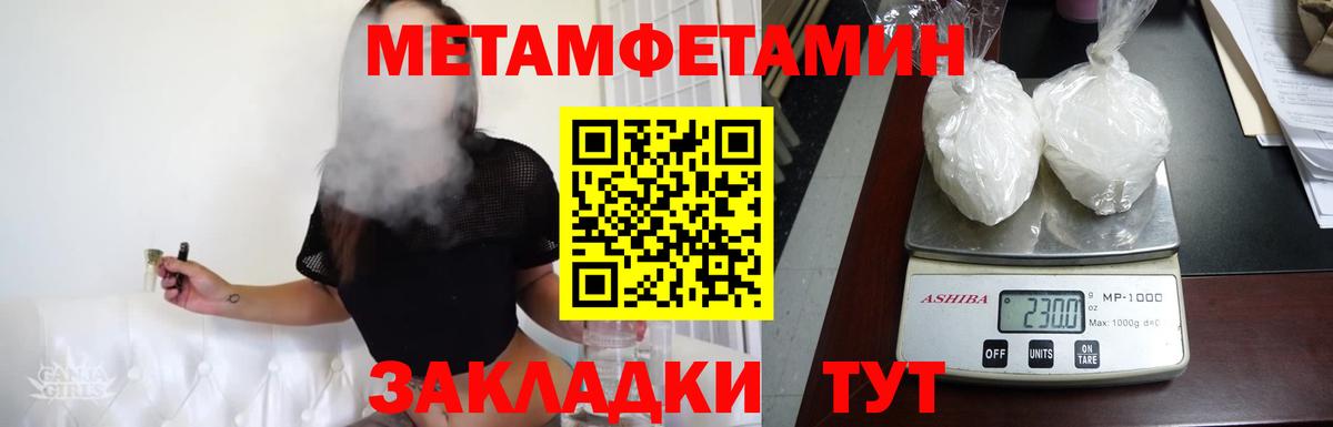 МЕТАМФЕТАМИН витя  Вход с VPN  Красноуфимск 