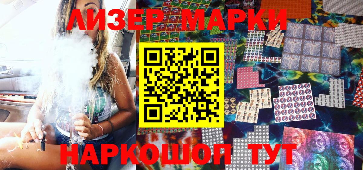 Красноуфимск  Марки NBOMe 1,8мг  Марки NBOMe 1,8мг  купить  сайты  Вход с VPN  Марки N-bome 