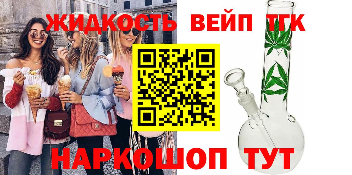 Красноуфимск  ТГК Wax  Дистиллят ТГК концентрат  Вход с VPN 